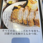 とんかつ KATSU 華 - 