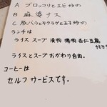 Shunka Saikan - 日替わりランチメニュー