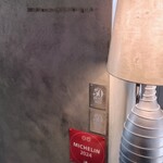 Florilege - この日の少し前にミシュラン2024東京のプレートが届いたようでした。前回訪問のときは発表前でしたので初お目見えでした。