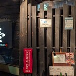 Izakaya Moro - お店です