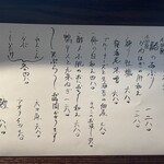 蕎麦と酒処 きくち - 