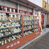 中国ラーメン揚州商人 東池袋店