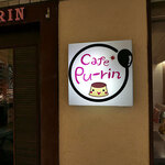 Cafe Pu-rin - 