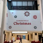 Florilege - 麻布台ヒルズのクリスマスディスプレイでした。