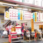 公正包子店 - 