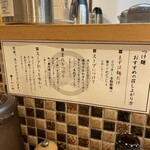 麺匠 たか松 本店 - 