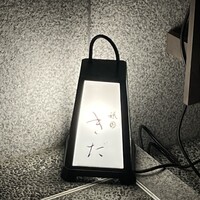 祇園 きだ - 