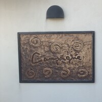 カンパーニュ - 