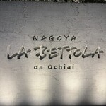 LA BETTOLA da Ochiai NAGOYA - 