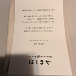 くらしき 窯と南イタリア料理 はしまや - 