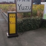 Yuzu - 