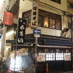 信濃そば - お店 外観