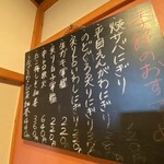 魚路 - 店内におる季節のおすすめメニュー