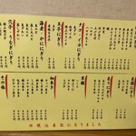 魚路 - 単品メニュー