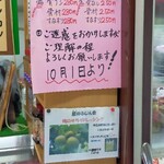 川部精肉店 - 