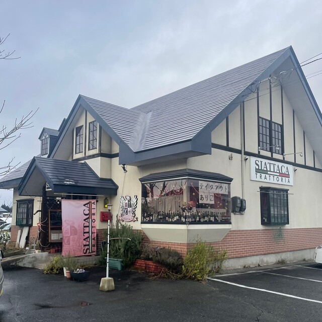 イタリア料理　シャッタカ（イタリア料理　SIATTACA） - 荒砥（イタリアン）の写真