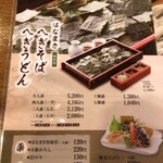 小千谷そば角屋 - はなまきへぎそば・はなまきへぎうどん　　　　　　　表示価格は全て税込価格です