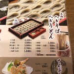 小千谷そば角屋 - へぎそば・へぎうどん