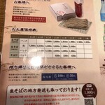 小千谷そば角屋 - お持ち帰り・全国発送