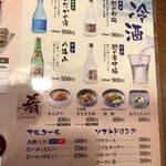 小千谷そば角屋 - ドリンク・酒の肴