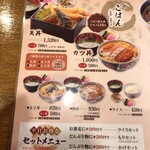小千谷そば角屋 - ご飯物・平日限定お得なセット