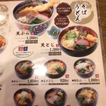 小千谷そば角屋 - 温かい冷たい蕎麦うどん