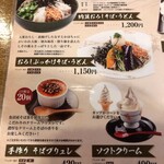 小千谷そば角屋 - 冷たい蕎麦うどん・デザート