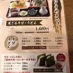 小千谷そば角屋 - おすすめメニュー・ミニ丼・おにぎり