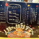 人類みな麺類 - 