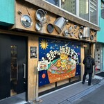 人類みな麺類 - 