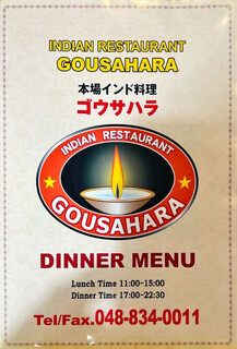 h GOUSAHARA - 料理メニュー