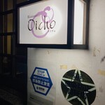 リストランテ オイチョ - 