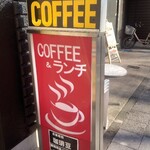 ダイヤコーヒー - 