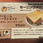 ダイヤコーヒー - 