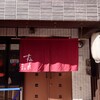 すみれ 横浜店