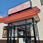 三八飯店 - 