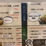 とんかつ檍 五反田店 - 