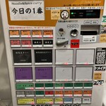 ヌードル＆スパイスカレー 今日の1番 - 