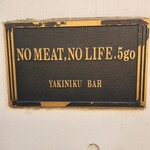 NO MEAT, NO LIFE. - 