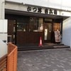 かつ丼吉兵衛 旭通店
