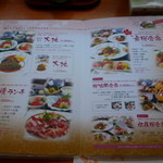 菅乃屋 - ランチメニュ～♪