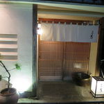 にくの匠 三芳 - 祇園の路地奥に佇む、モダンながら落ち着いた一軒家2