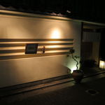 にくの匠 三芳 - 祇園の路地奥に佇む、モダンながら落ち着いた一軒家1