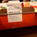 Patissier Tokano naturally cake atelier - 冷蔵庫には入りません(汗)