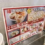 弄堂 生煎饅頭 - 