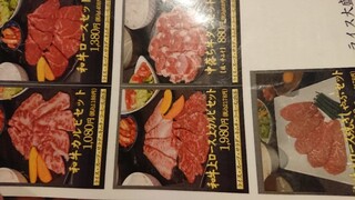 焼肉 多喜 - 