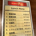 四川飯店 成都 - 