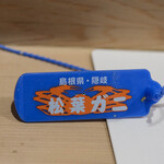 うを徳 - 《隠岐（おき）》"楚蟹（まつばがに、=すはへがに）"