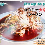 マルキンラーメン - 