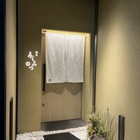 横浜 うしみつ - 